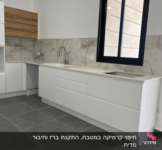 מטבח חדש עם ארונות לבנים וריצוף אפור